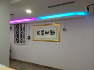 classroom